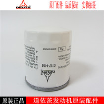 Deutz oil filter 01174416 Diesel generator set oil filter Linde forklift oil grid