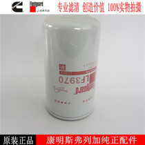 Cummins oil filter LF3970 Diesel generator set oil filter element Frega oil grid filter