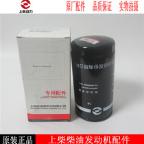 Shangchai D6114 Country four filter S00010128 01 Generator set diesel filter Xugong 20B diesel filter