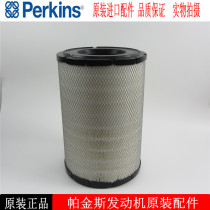 Perkins air filter 2652C831 Diesel generator air filter Wilson Air filter 901-056