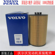 VOLVO oil filter 20998807 VOLVO Generator set filter Excavator truck oil filter