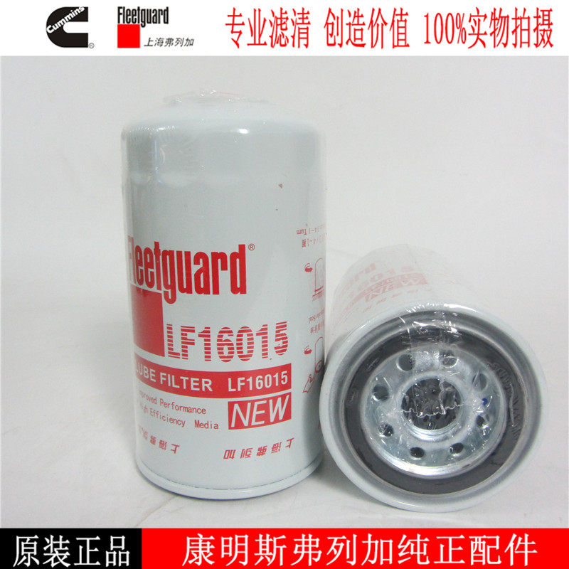 Cammings oil filter LF16015 Flega engine oil filter cartridge diesel generator filter 1399494