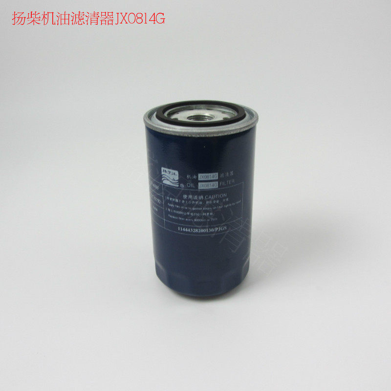 Huafeng oil filter JX0814G Diesel generator oil filter Yangchai engine accessories Oil filter