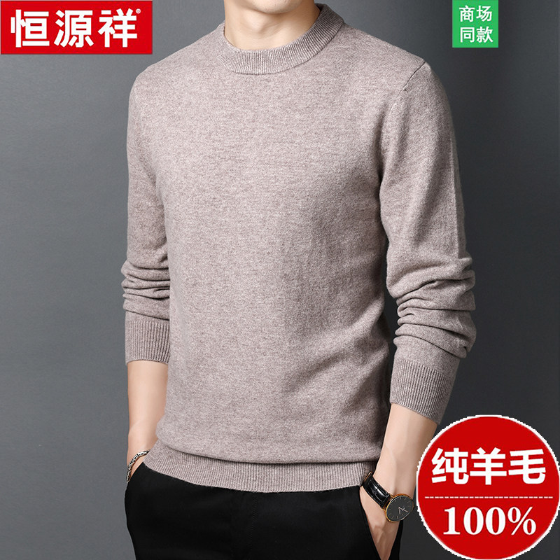 Hengyuanxiang Cashmere Sweater Men's Round Neck Winter Thickened Middle-aged and Elderly Pullover Sweater 100% Pure Wool Sweater Dad Wear
