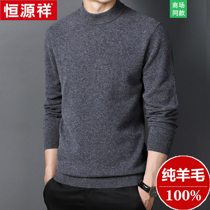 Hengyuanxiang Cashmere Sweater Men's Half High Collar Winter Thickened 100% Pure Wool Sweater Middle-aged and Elderly Pullover Sweater Large Size