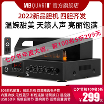 新品！MBQUART MB309C胆机组合音响音箱5寸6.5寸8寸三种套装可选