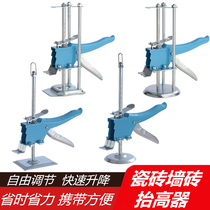 Thickened ceramic tile positioner regulator wall tile high and low aluminum alloy height lifter top height metal Tile Tool