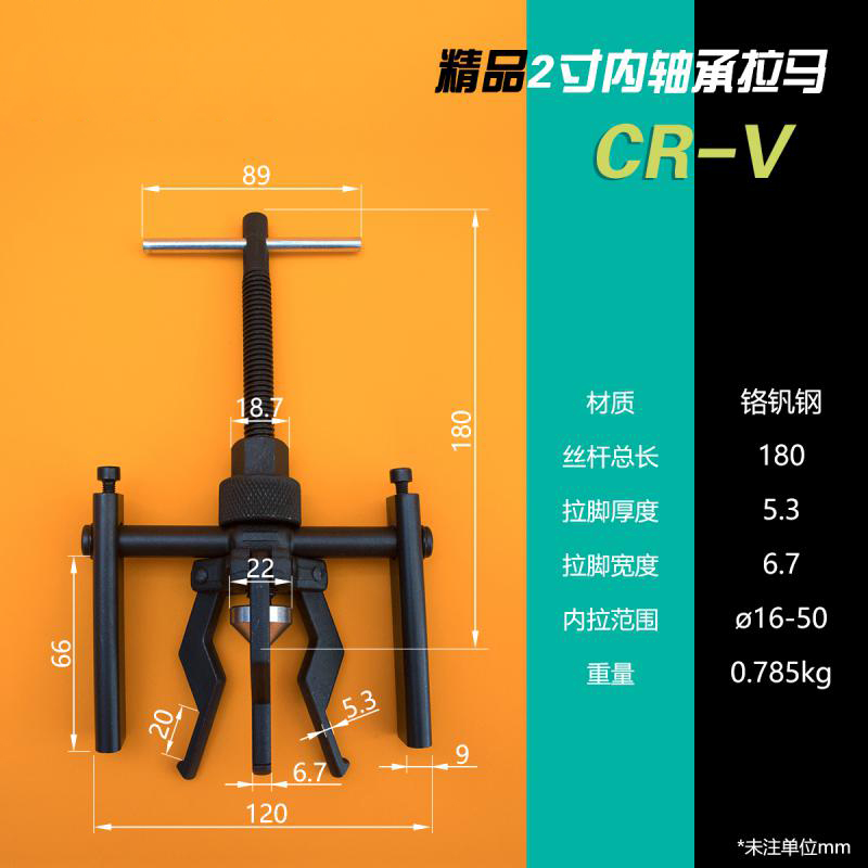Three-claw puller disassembly inner bearing puller disassembly tool puller puller Lama code universal multi-function puller