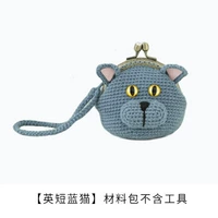 [British Short Blue Cat] Материальная сумка не включает в себя инструменты