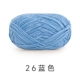 26#Синий