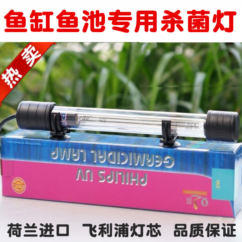 Philips 5-40W fish tank germicidal lamp fish pond submersible UV disinfection lamp aquarium in addition to green algae green water