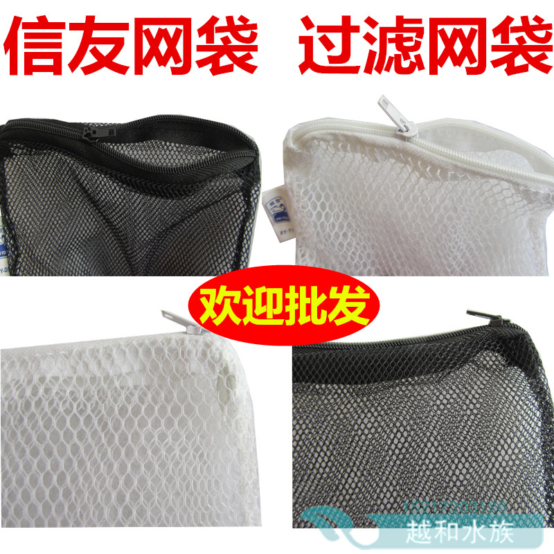 Sindu Water ethnic filter Material Net bag accommodating bag Bacterial House Volcanic Stone Activated Carbon Ceramic Rings Laced Mesh Pocket