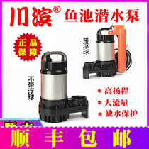 Kawahama fish pond submersible pump Japanese koi pond high-lift rockery fountain circulation pump anti-water shortage sewage pump