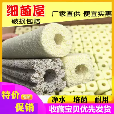 Far-infrared bacteria house bacteria fish tank aquarium filter material quartz bacteria House bacterial ring bacterial ball