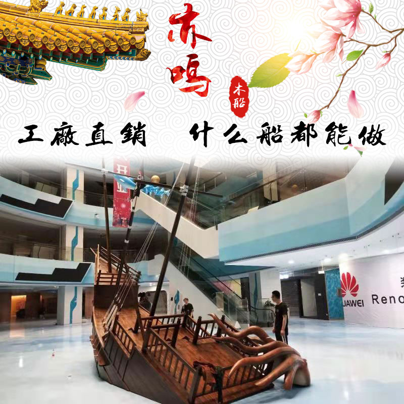 Large Outdoor Landscape Pirate Wooden Boat Entertainment Mall Tourist Attractions Water Park Decoration Swing Accessories Sailing