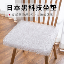 Japanese summer 4D air fiber cushion ass seat cushion chair ass cushion office sedentary artifact cool cushion breathable