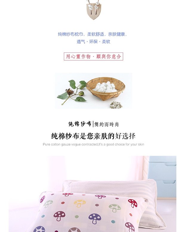 Ba lớp gạc gạc bông thấm nước, gối thở gối đơn cho trẻ em Class A gạc formaldehyde miễn phí - Gối trường hợp gối chống bẹp đầu babymoov