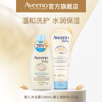 Aveeno Aveno shampoo body lotion baby baby newborn baby baby bath skin care combination