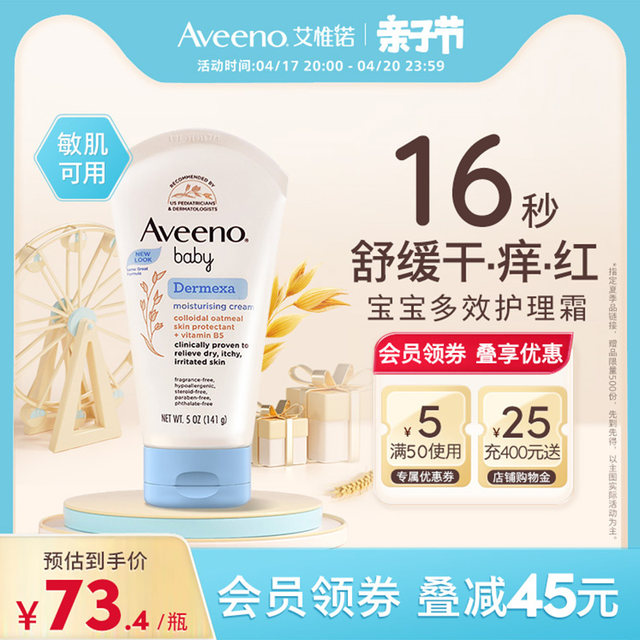 Aveeno Newborn Baby Moisturizing Cream Care Long-lasting Children's Body Lotion Care Cream Moisturizing Body Lotion