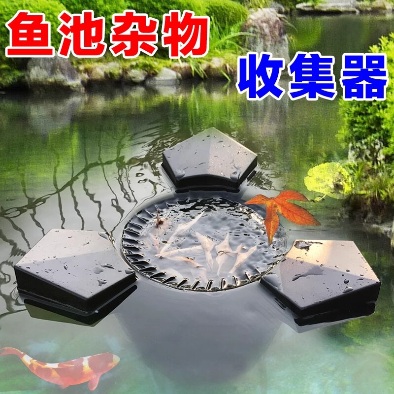 Fish Pond Surface Skimmer, Water Surface Debris Collector for Fallen Leaves and Debris, Floating Debris Filter, Water Surface Oil Film Remover