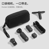 DJI, сумка-органайзер, зарядное устройство, аксессуар для сумки с зарядкой, цифровой зарядный кабель, комплект, сумка для хранения, T12