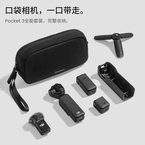 DJI, сумка-органайзер, зарядное устройство, аксессуар для сумки с зарядкой, цифровой зарядный кабель, комплект, сумка для хранения, T12