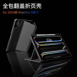 iPad Pro 올 인 클루 시브 플립 폴딩 쉘 B59