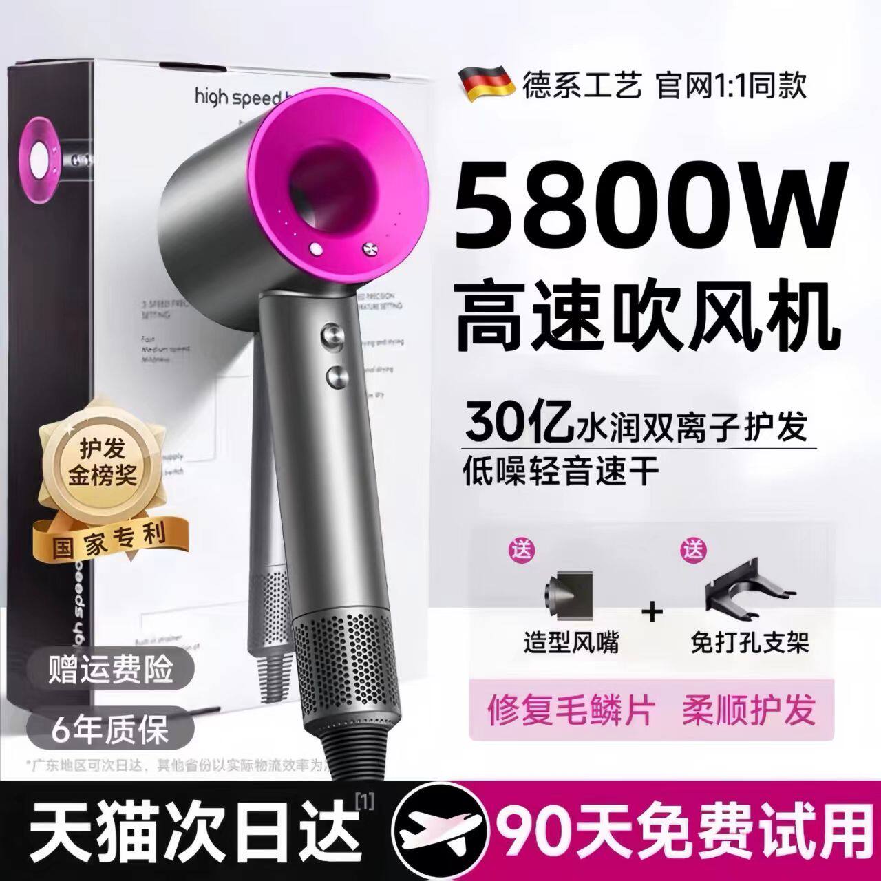 电吹风机家用负离子护发静音理发店5800w大功率风力高速干吹风筒