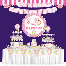 Pink zodiac lamb Childrens baby birthday party supplies decoration decoration pull flag cake sign dessert table customization
