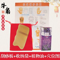 Желтая волна Черная плата+пакет для хранения+эфирное масло+диаграмма акупунта