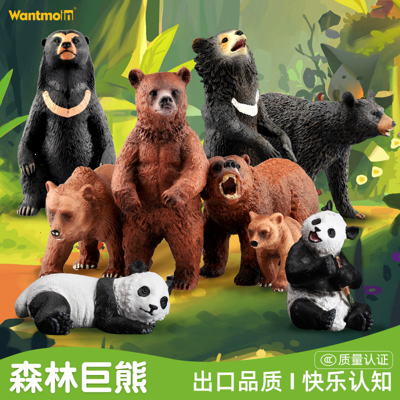 PlayIng with The Quality Solid Black Bear Brown Bear Model Is a realistic and sturdy wild animal model
