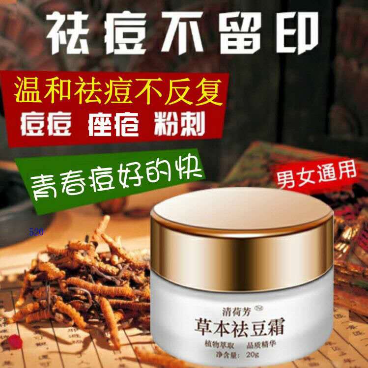 Herbage plant acne removing cream to youthful pimple pimple pimple pimple acne pimple acne Acne Mites Mite Control Oil Acne Cream