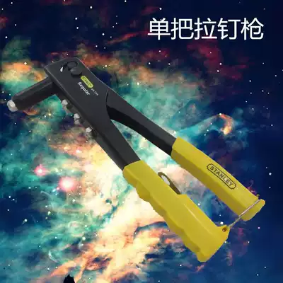 Household manual pull nail gun Pull nail pliers Pull female gun pliers Liudin grab single rivet gun pull cap gun tool