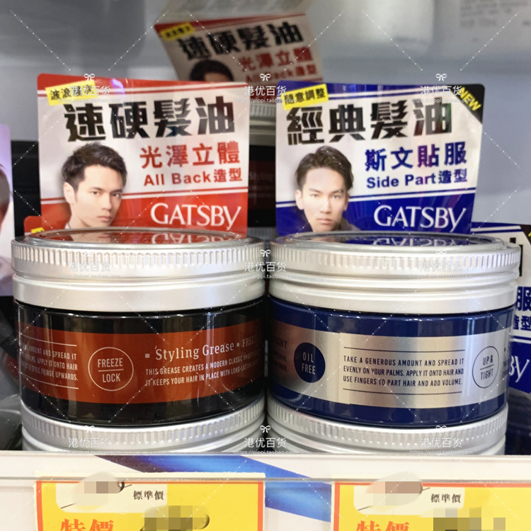 Japan Jasper GATSBY water-based hair gel back head oil retro gentleman hair wax classic hair oil 100g