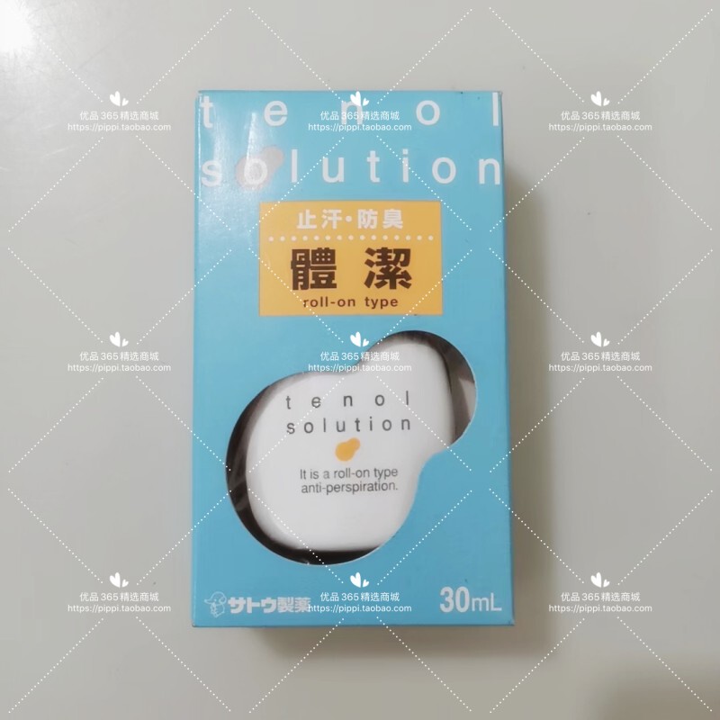 Hong Kong Version of Japan's Sato Sato Antiperspirant and Deodorant Roll-On Body Cleanser 30ml with a Fresh Scent for Men and Women to Eliminate Sweat and Odor Hong Kong Version of Japan's Sato Sato Antiperspirant and Deodorant Roll-On Body Cleanser 30ml with a Fresh Scent for Men and Women to Eliminate Sweat and Odor