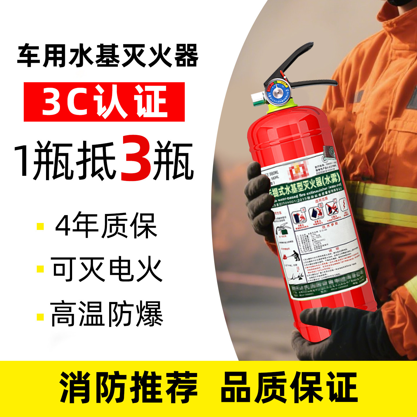 车载水基灭火器正品私家车手提小轿车专用汽车国标认证家消防器材