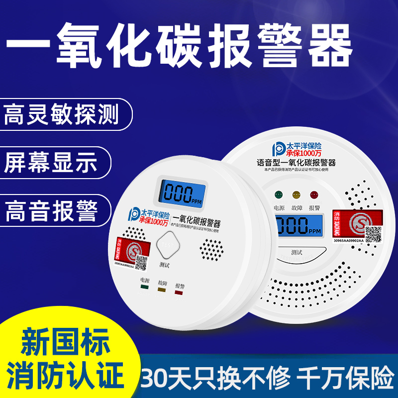 Carbon monoxide alarm Home battery alarm coal soot gas leakage alarm detector detects fire protection