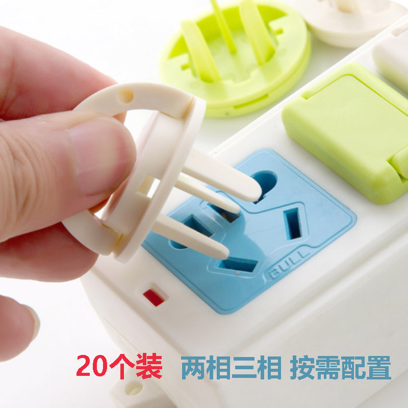 20 pack baby baby anti-touch power socket cover plug plug child safety socket protective cover universal