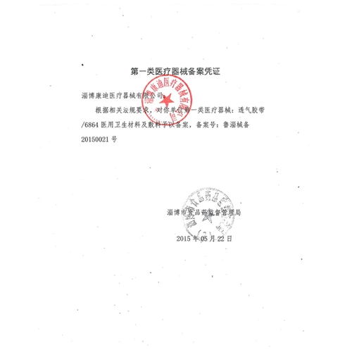 Медицинский полигнизированный 浦 浦 смеси в анти -аллергическую пряжу  кальций  笠 笠 笠 笠 笠 笠 笠