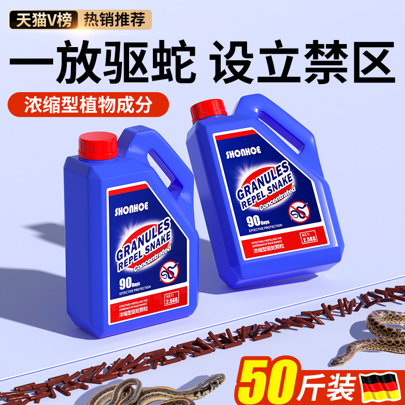 Snake repellent is here! natural sulfur granules are a great helper for ...