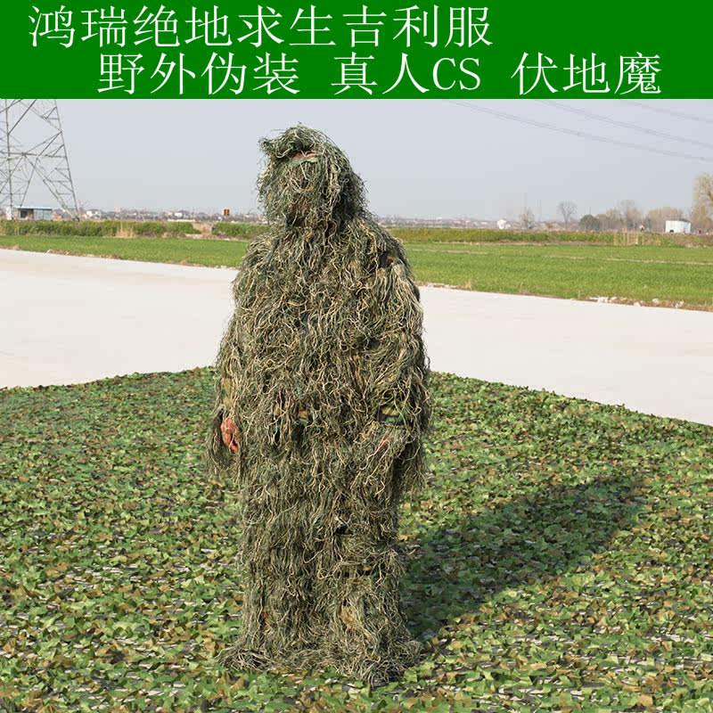 Gilly clothing Jedi survival eat chicken Gilly clothing bird watching hunting invisible camouflage clothing military training CS sniper camouflage clothing