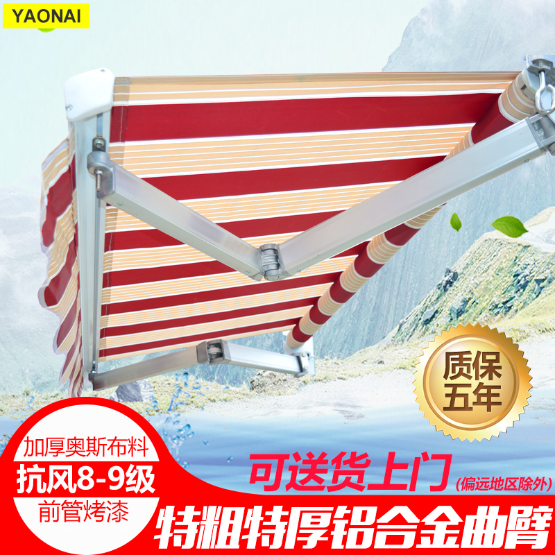 Awning Outdoor balcony telescopic awning Awning awning Folding telescopic thickened aluminum alloy awning