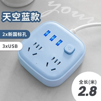 2 заглушка с 3USB 2,8 -метровой голубые две вилки для отправки кабеля с фиксированной картой 837#