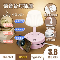 Розовый, голосовое управление, 3.8м