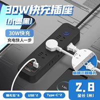 Черный 401, три положения, USB [быстрая зарядка 30 Вт], 2,8 метра