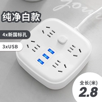 4 заглушка с 3USB 2.8 -метро белых двух штук для отправки кабеля с фиксированной картой 839#