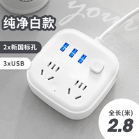 2 заглушка с 3USB 2,8 -метровой белые два заглушки для отправки фиксированного кабеля карты устройства 837#