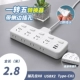 8 плагина 2,8 метра TU White Two-Plug G5TU стены наклейка