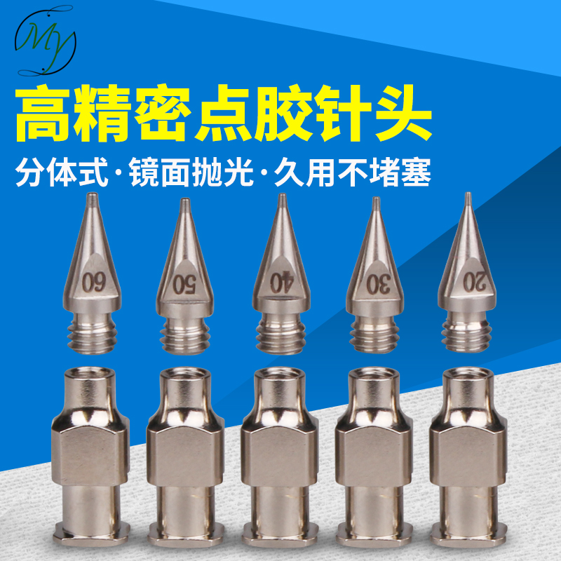 Stainless steel precision point glue needle Wu hid two-piece point glue valve syringe point Glue Dispenser Accessories Needle Mouth Manufacturer Direct