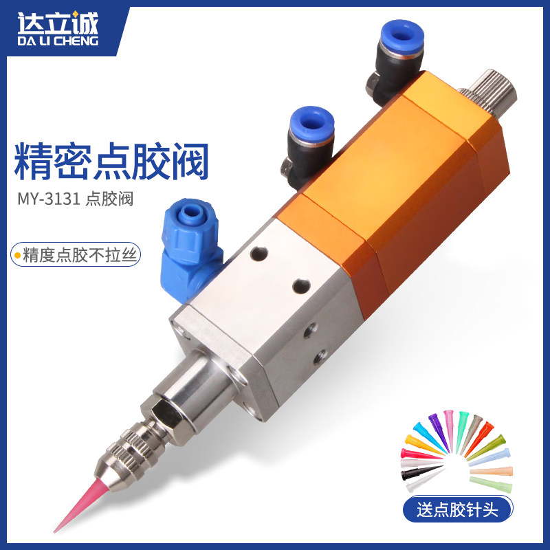 MY3131 back suction type precision dispensing glue valve suitable for yellow glue UV glue delivery point gum needle complete sealing ring